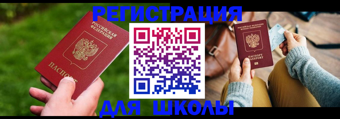 временная регистрация в Мурино