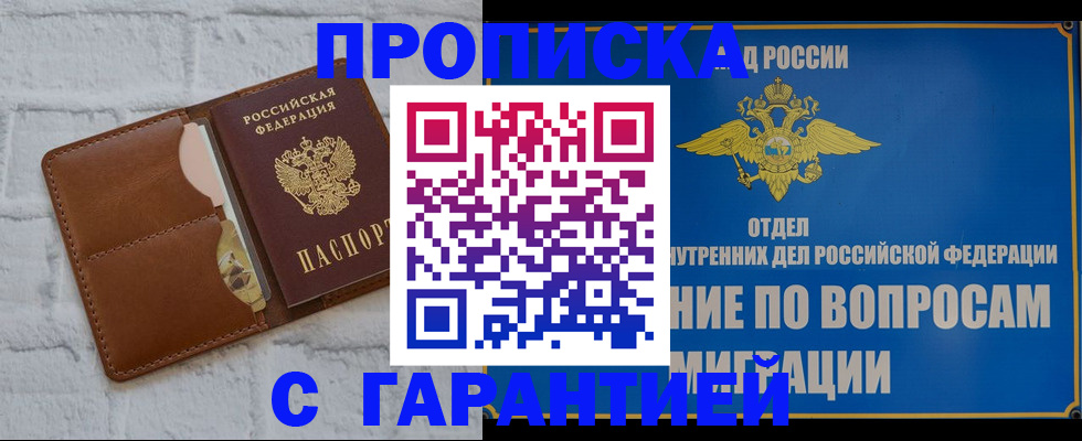 временная регистрация адрес в Мурино