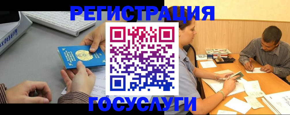 временная регистрация надежно в Мурино