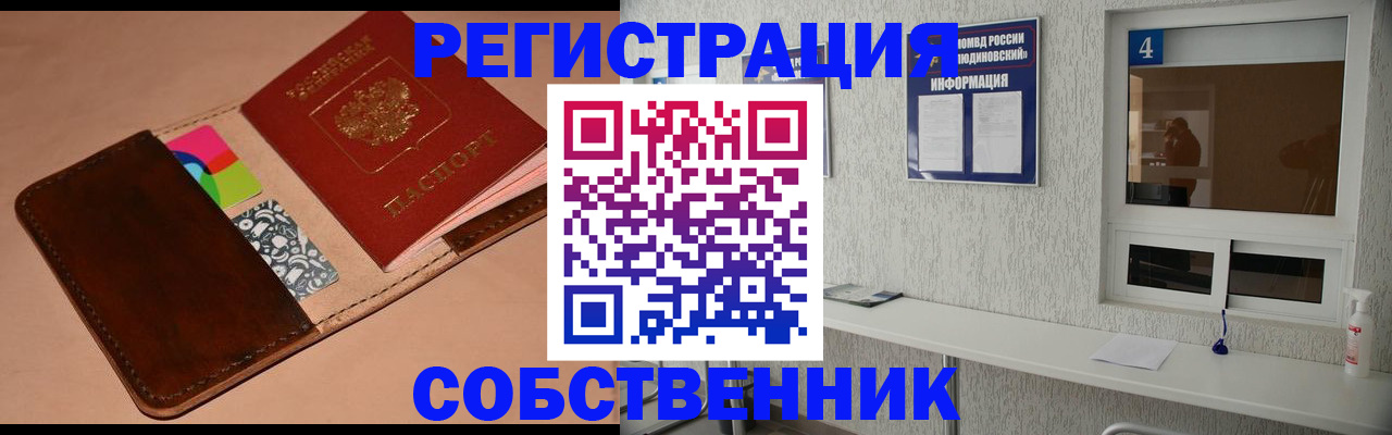 временная регистрация законно в Мурино