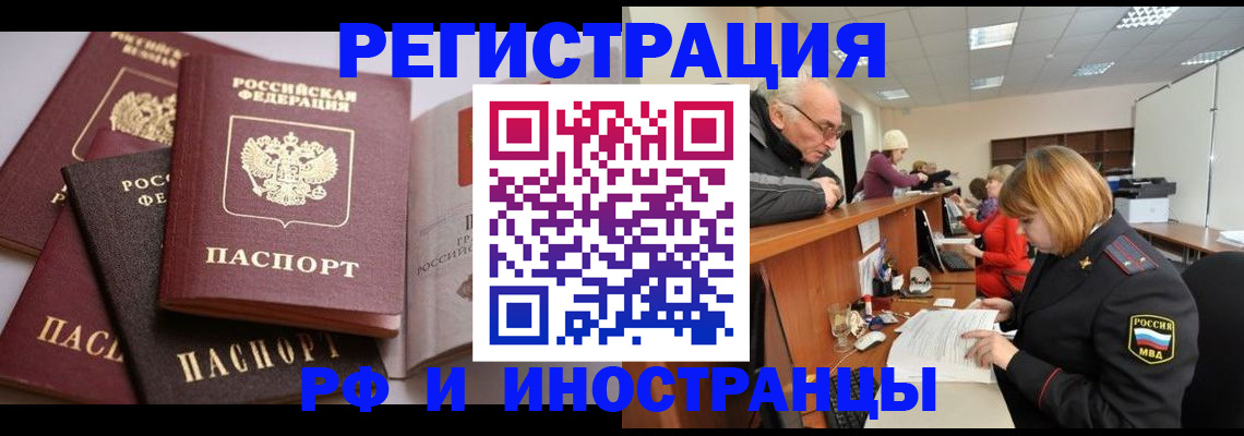 временная регистрация поиск в Мурино